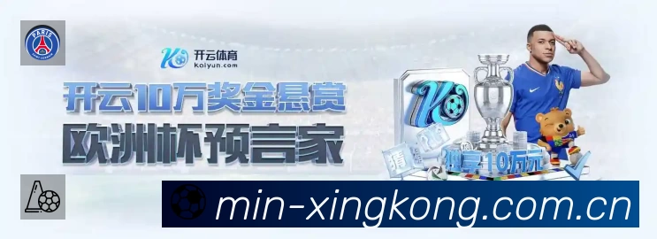 XINGKONG「官方」星空体育App亮点：多维搜索、热门结果与直达入口